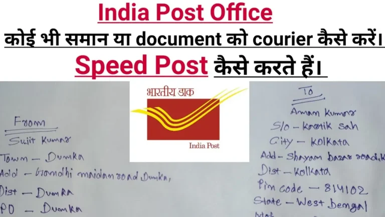 Speed Post Tracking